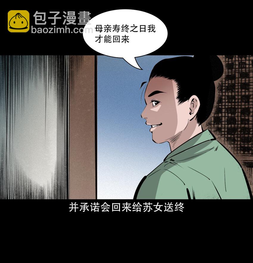 40 第40话苏仙-第40话