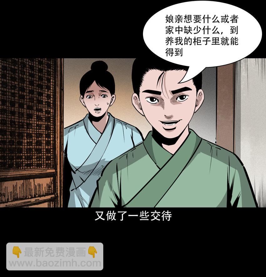 40 第40话苏仙-第40话