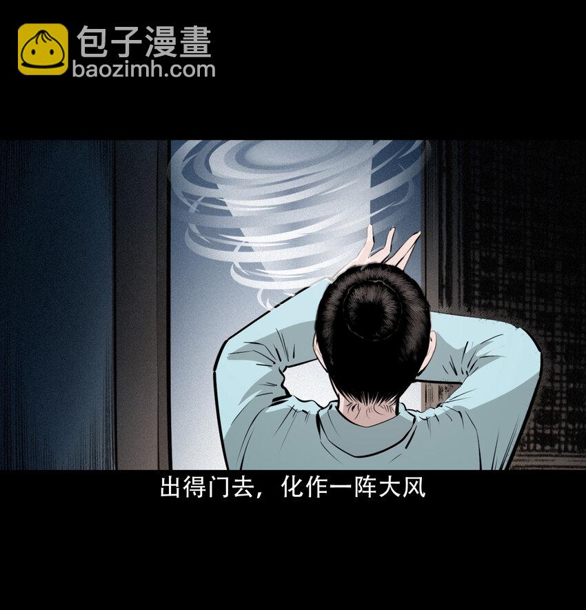 40 第40话苏仙-第40话