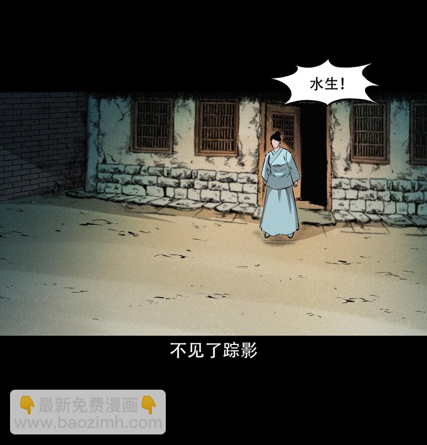 40 第40话苏仙-第40话