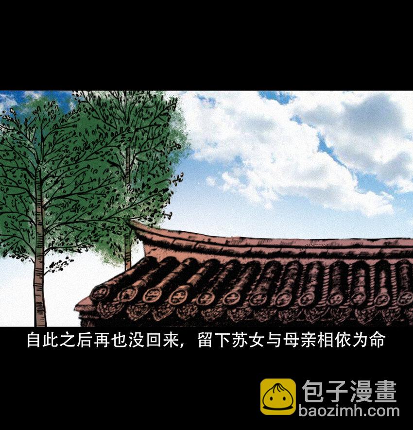 40 第40话苏仙-第40话