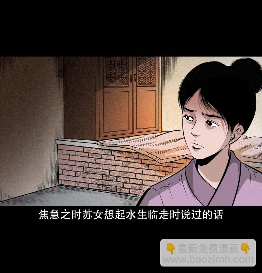 40 第40话苏仙-第40话
