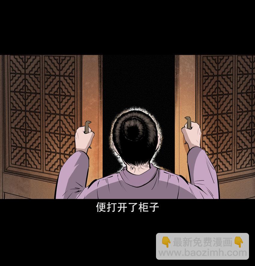 40 第40话苏仙-第40话