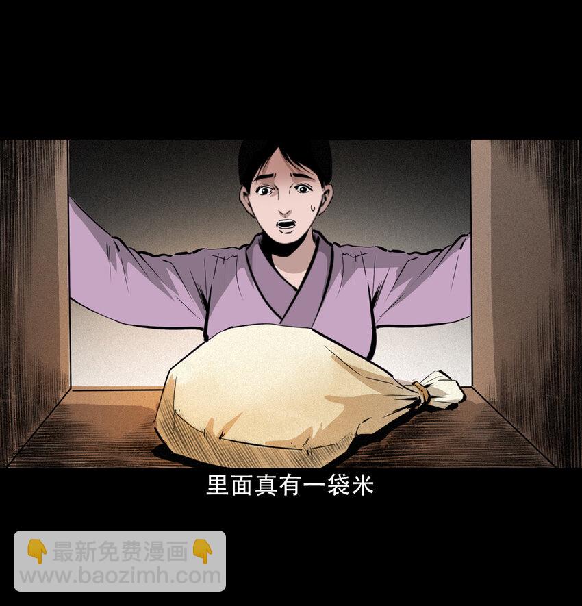 40 第40话苏仙-第40话