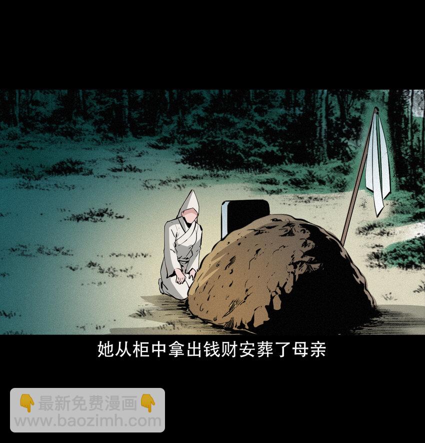40 第40话苏仙-第40话