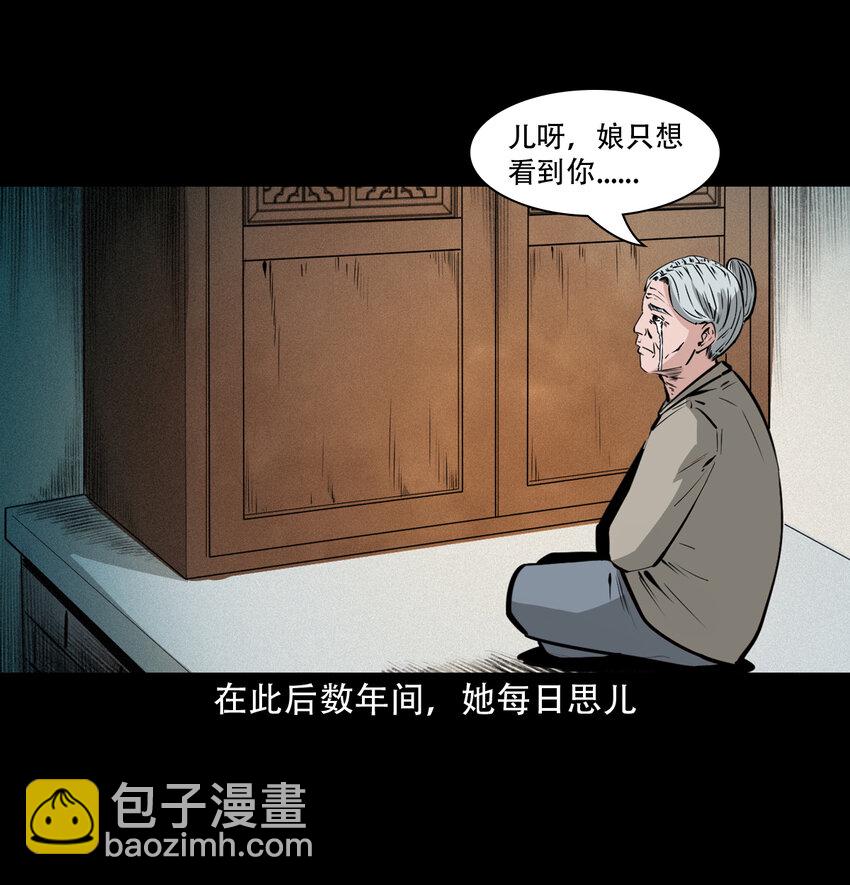 40 第40话苏仙-第40话