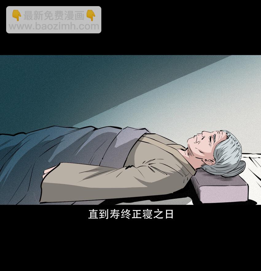 40 第40话苏仙-第40话