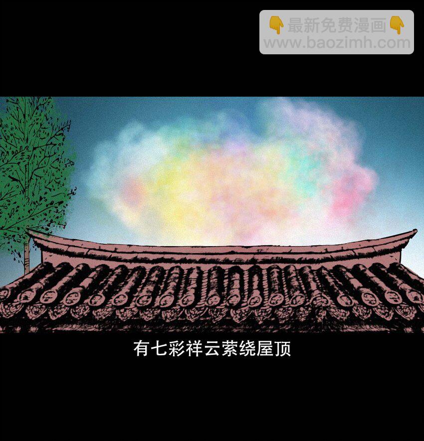 40 第40话苏仙-第40话