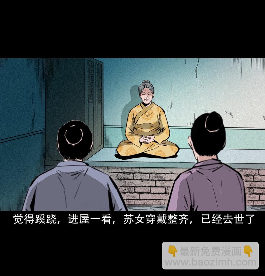 40 第40话苏仙-第40话