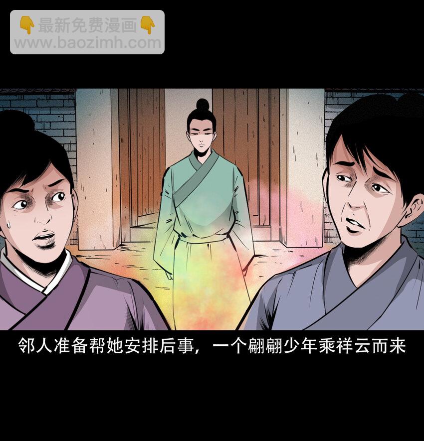 40 第40话苏仙-第40话