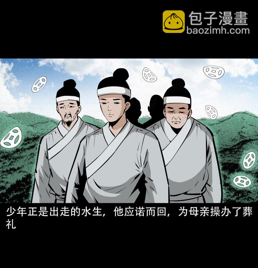 40 第40话苏仙-第40话