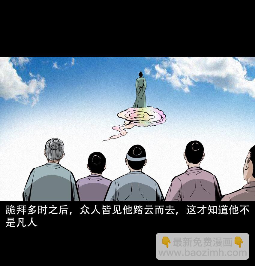 40 第40话苏仙-第40话