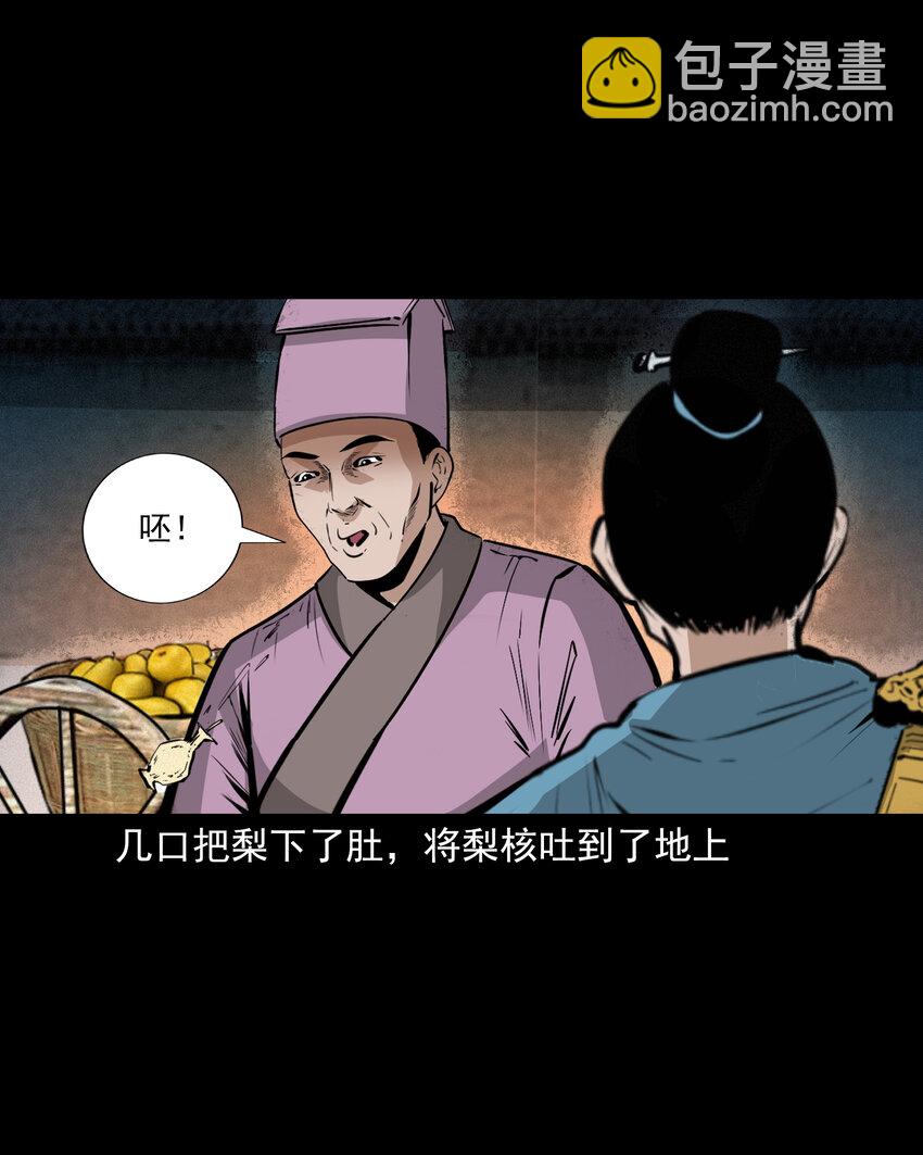 42 第42话仙道种梨-第42话