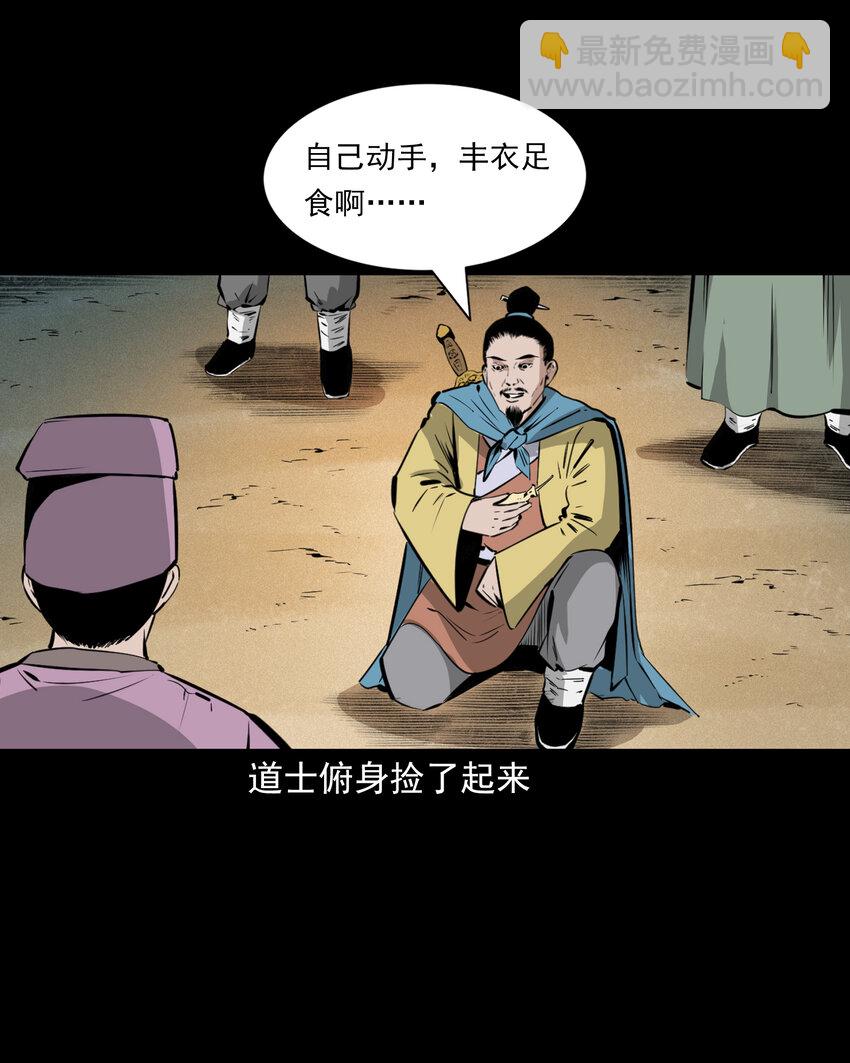 42 第42话仙道种梨-第42话