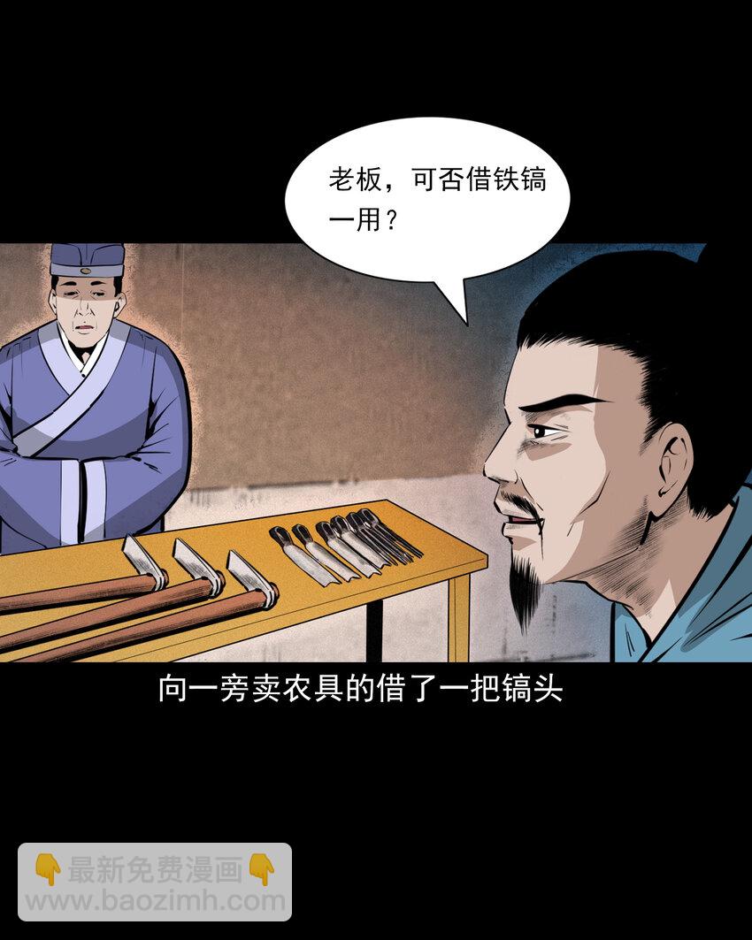 42 第42话仙道种梨-第42话
