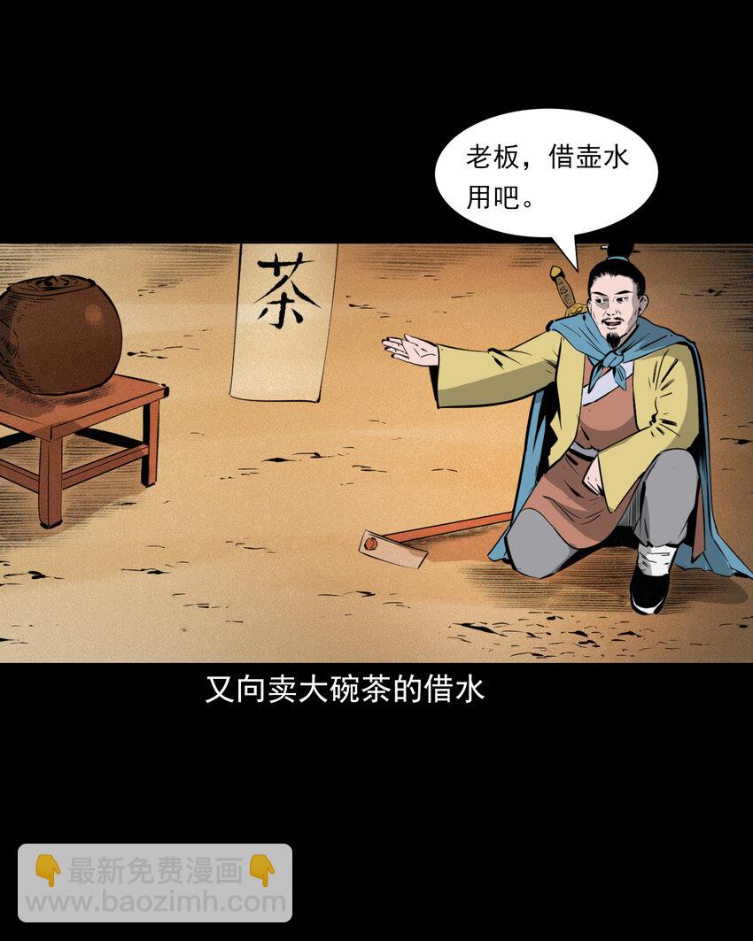 42 第42话仙道种梨-第42话