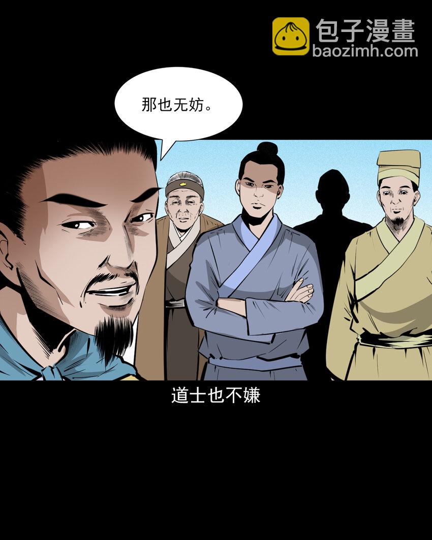42 第42话仙道种梨-第42话