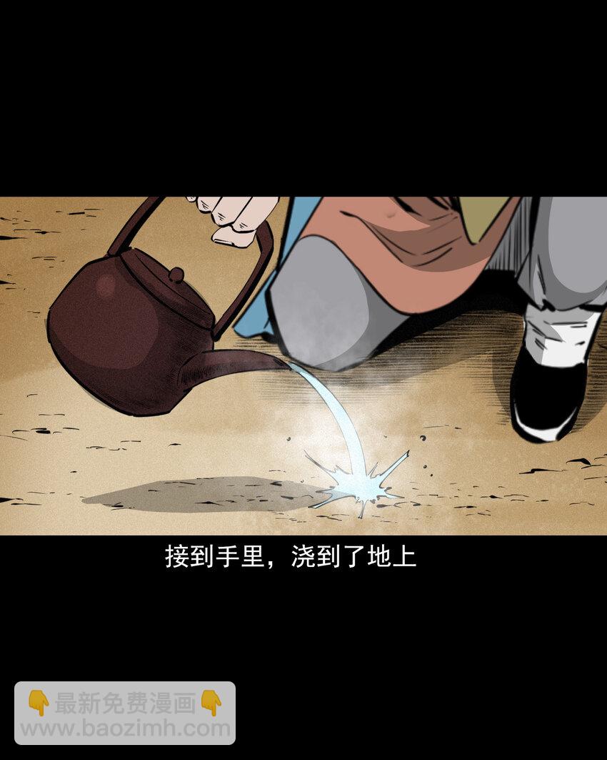 42 第42话仙道种梨-第42话