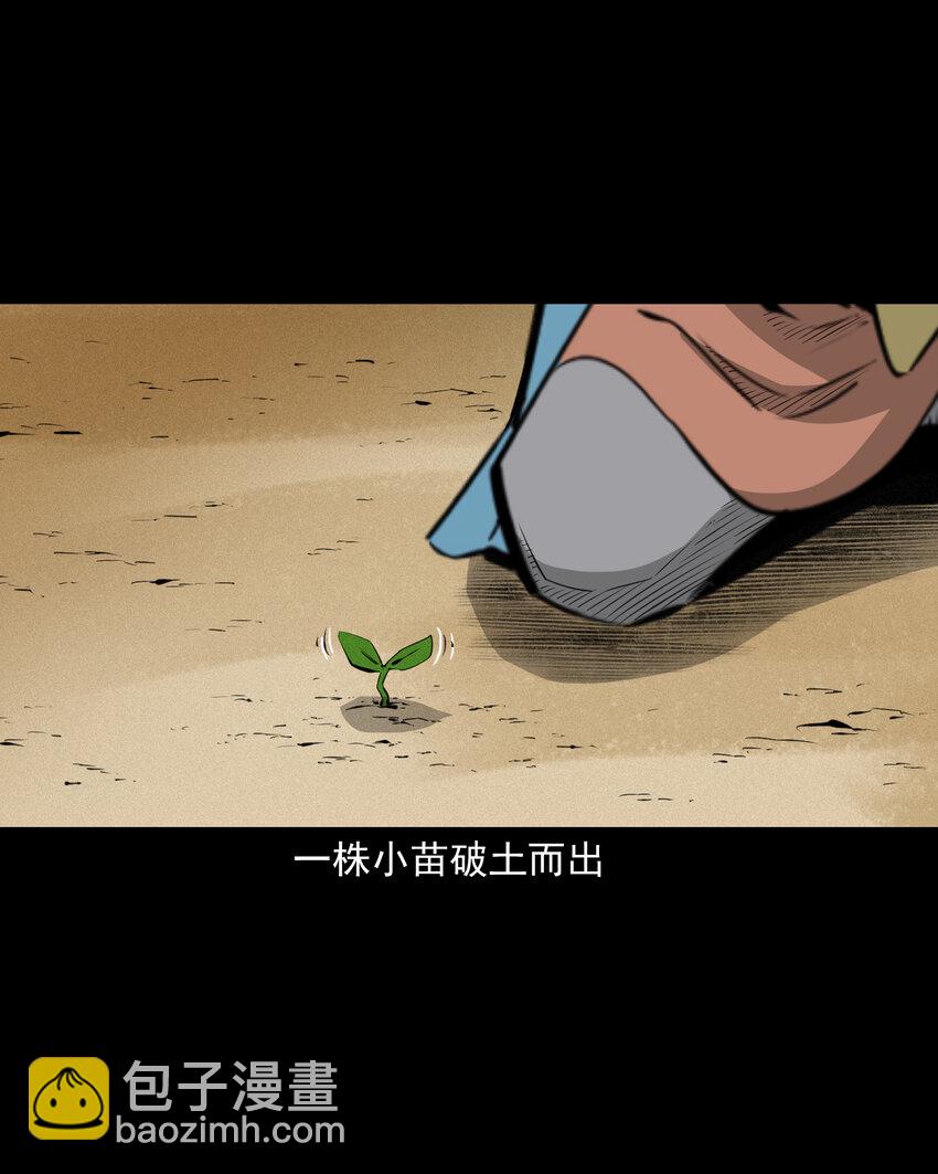 42 第42话仙道种梨-第42话