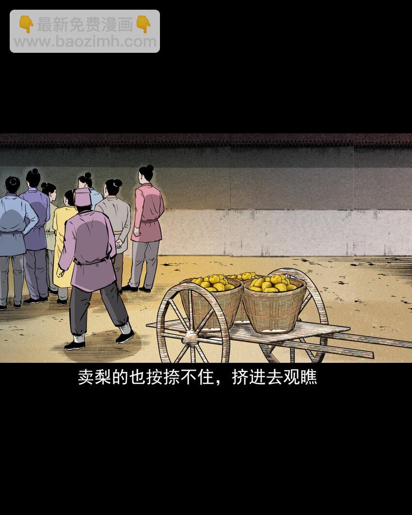 42 第42话仙道种梨-第42话