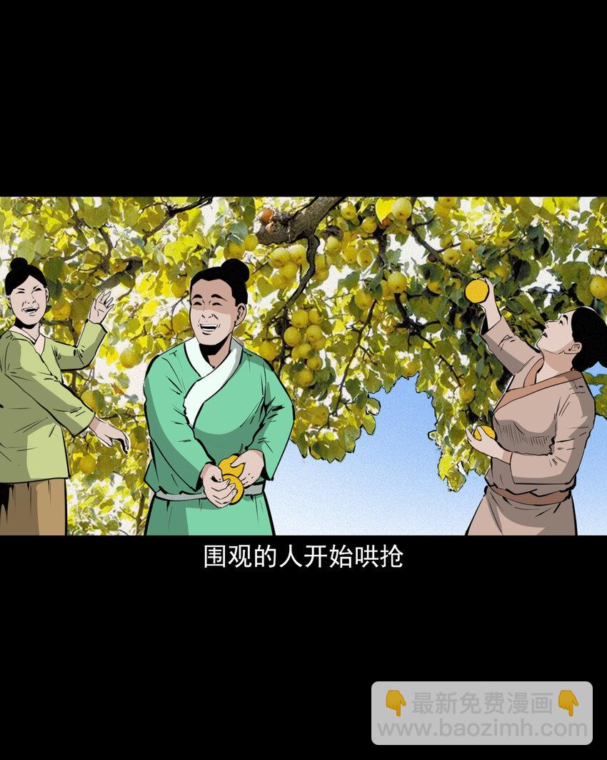 42 第42话仙道种梨-第42话