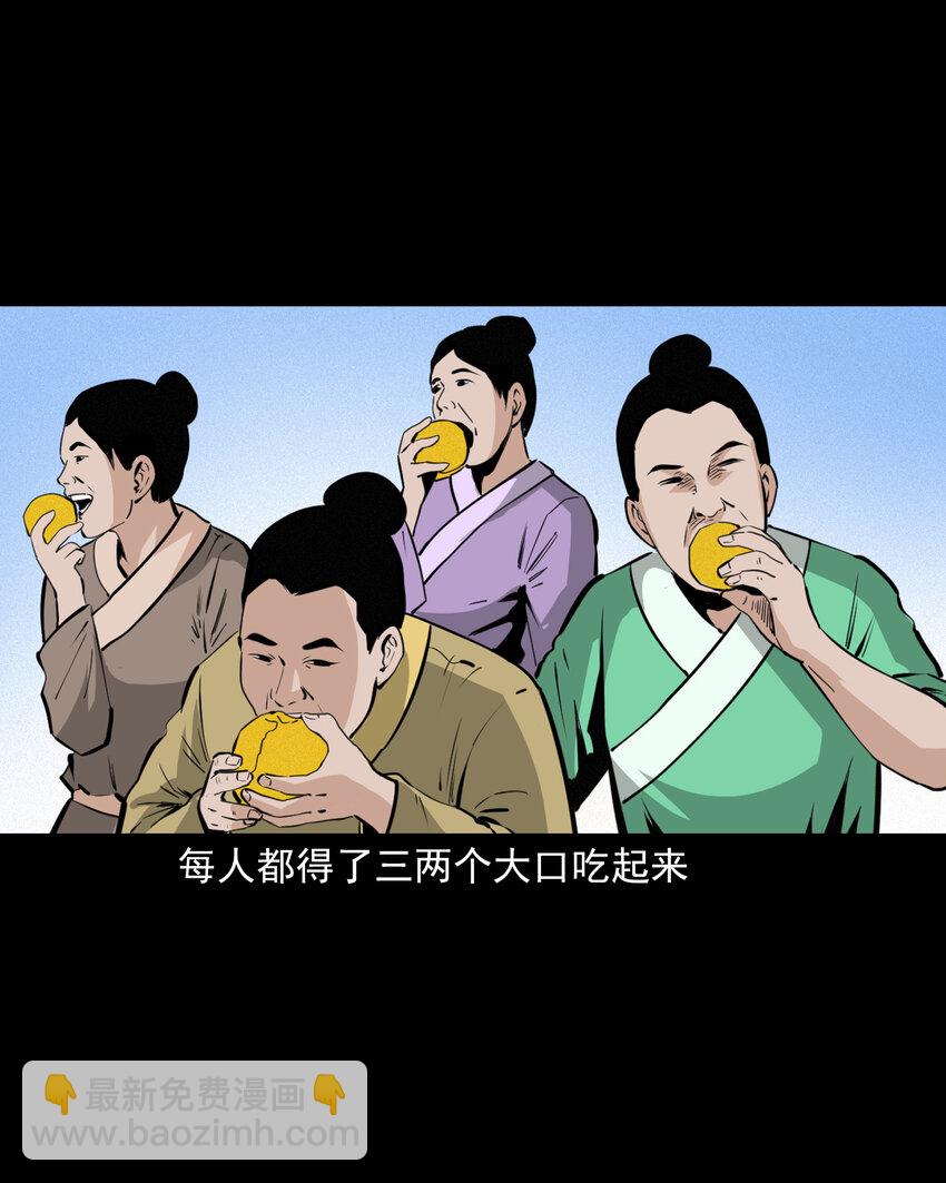 42 第42话仙道种梨-第42话