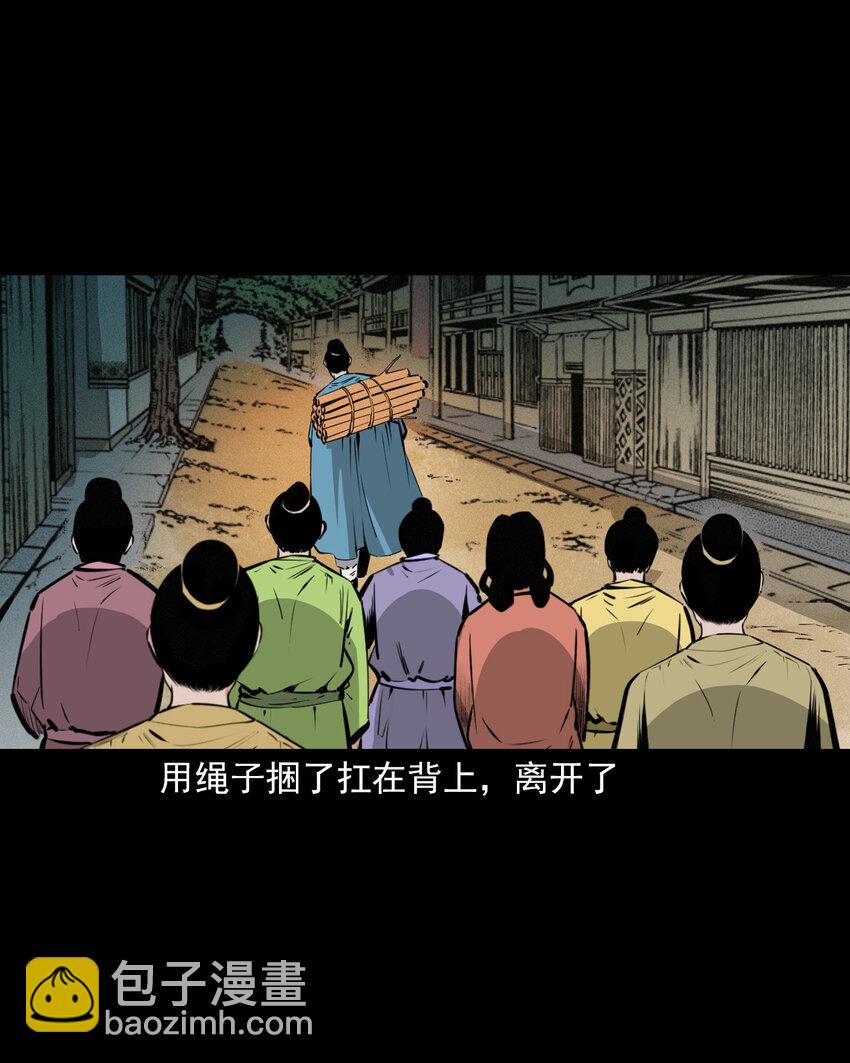 42 第42话仙道种梨-第42话