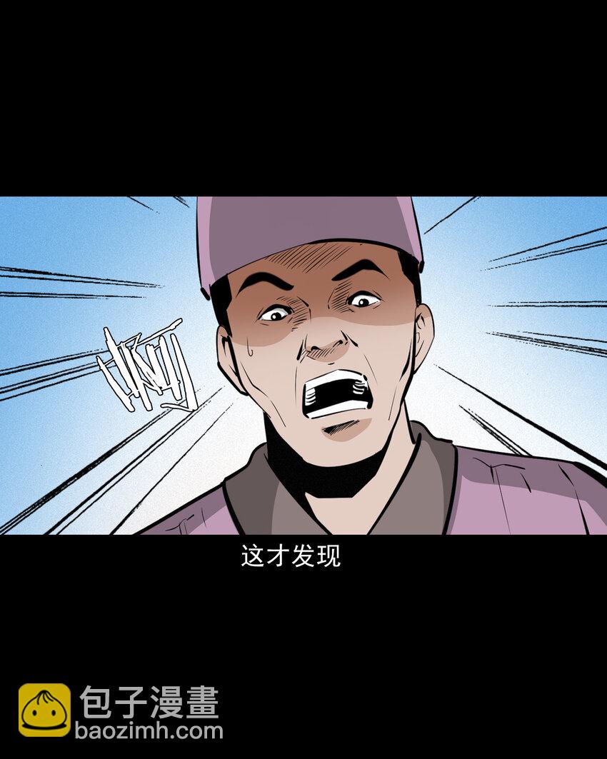 42 第42话仙道种梨-第42话