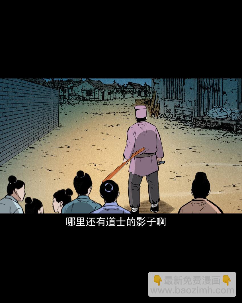 42 第42话仙道种梨-第42话
