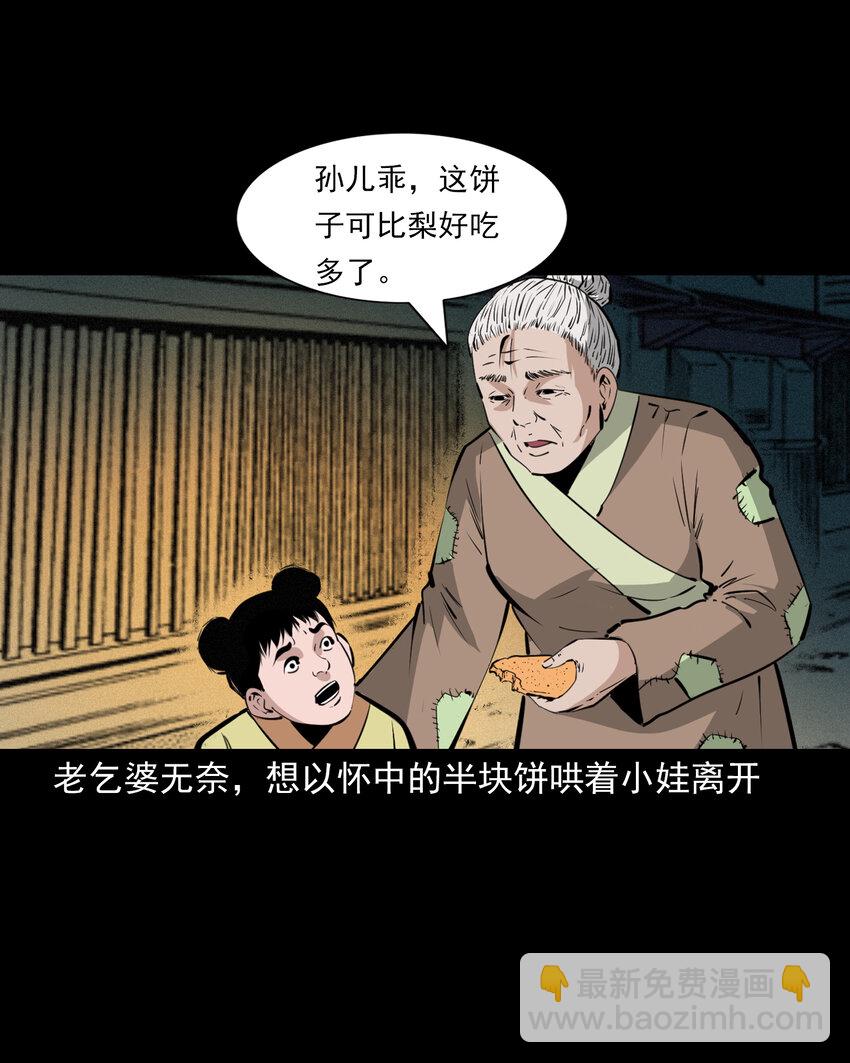 42 第42话仙道种梨-第42话