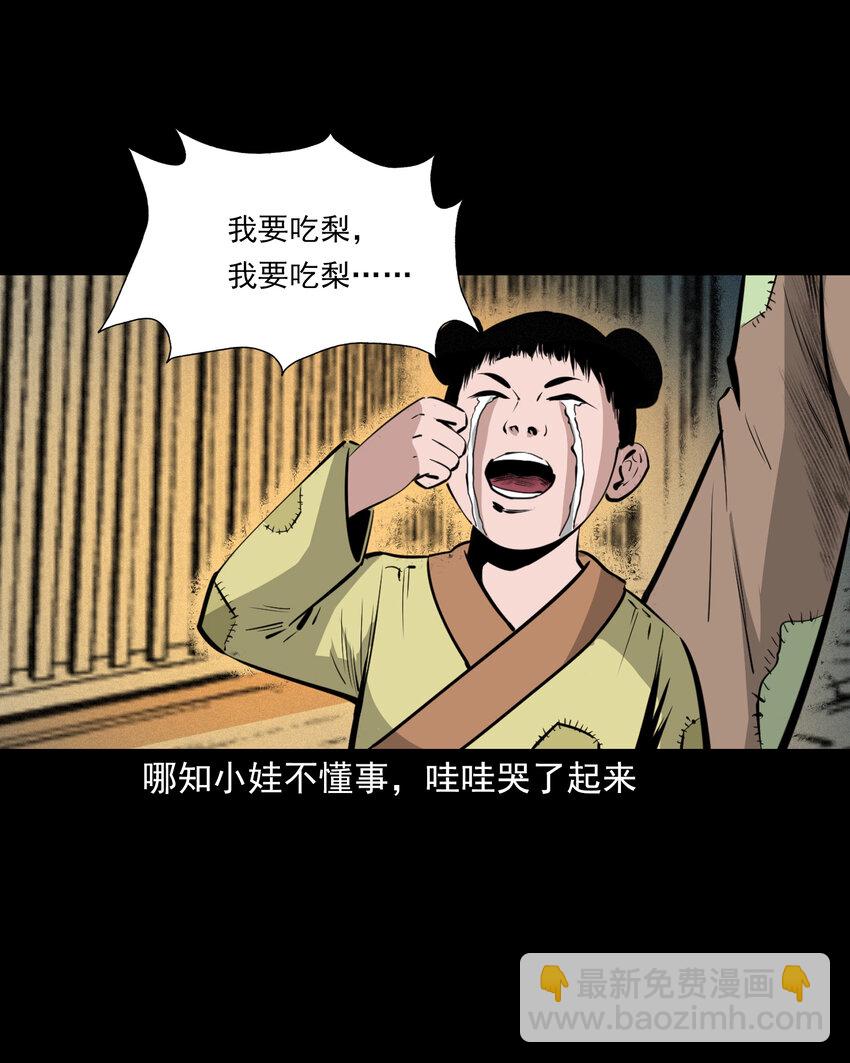 42 第42话仙道种梨-第42话