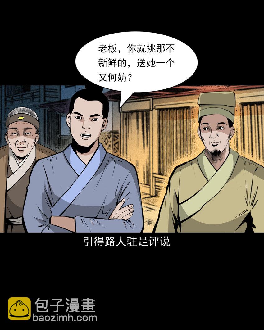 42 第42话仙道种梨-第42话