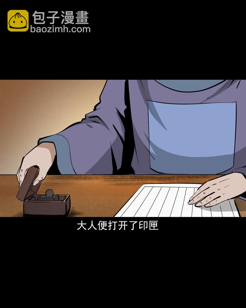44话 第44话恶道囚魂术(1/2)-第44话