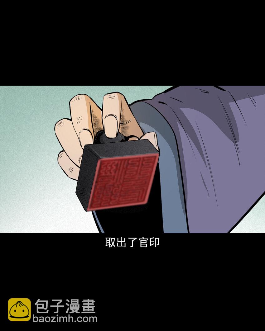 44话 第44话恶道囚魂术(1/2)-第44话