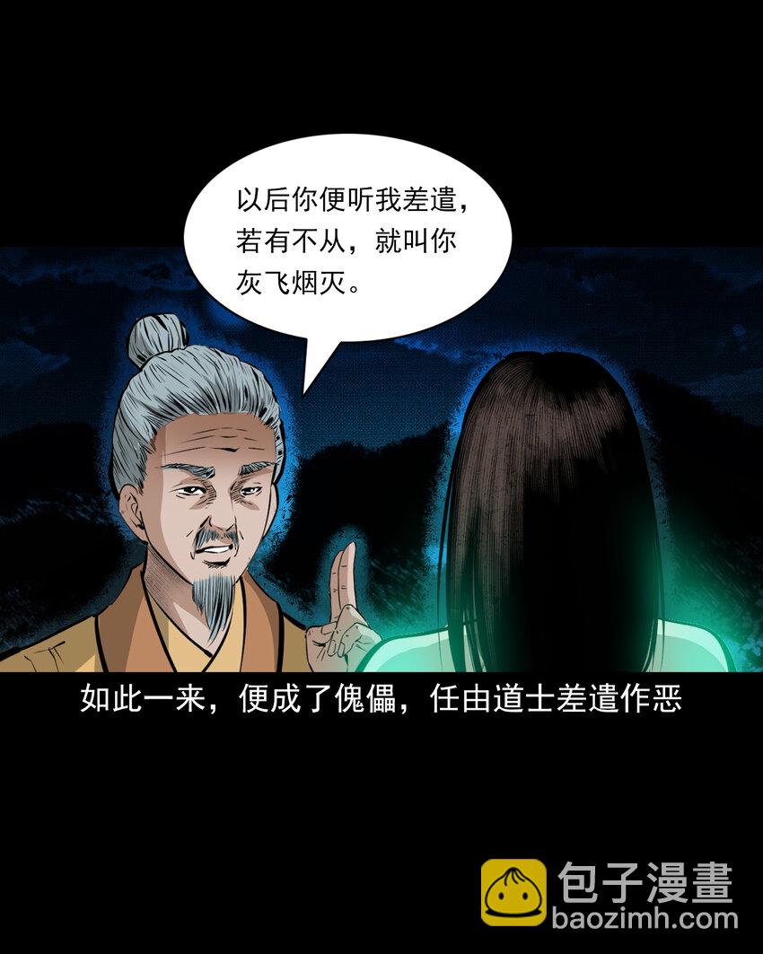 44话 第44话恶道囚魂术(1/2)-第44话