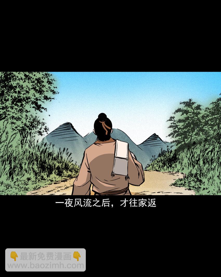 46 第46话引狼入室-第46话