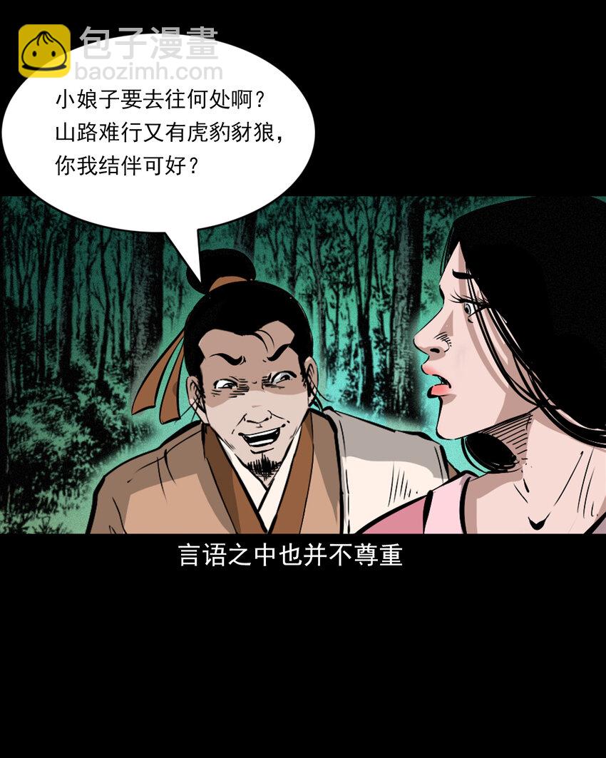 46 第46话引狼入室-第46话