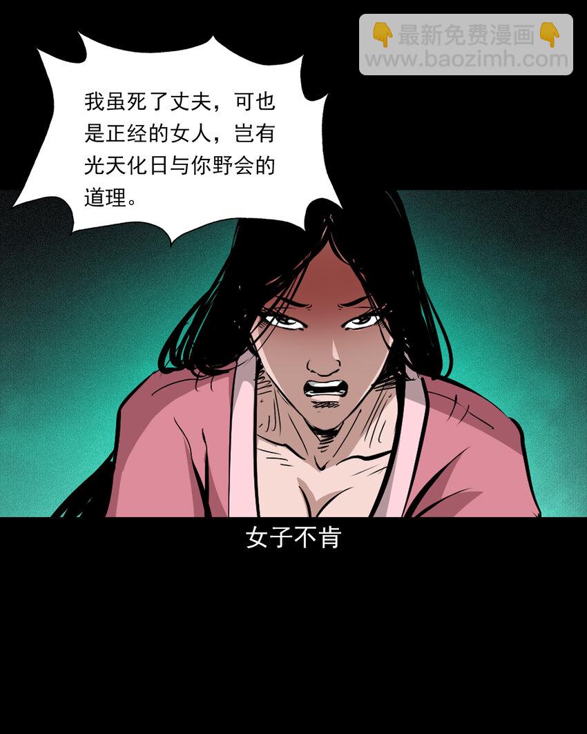 46 第46话引狼入室-第46话