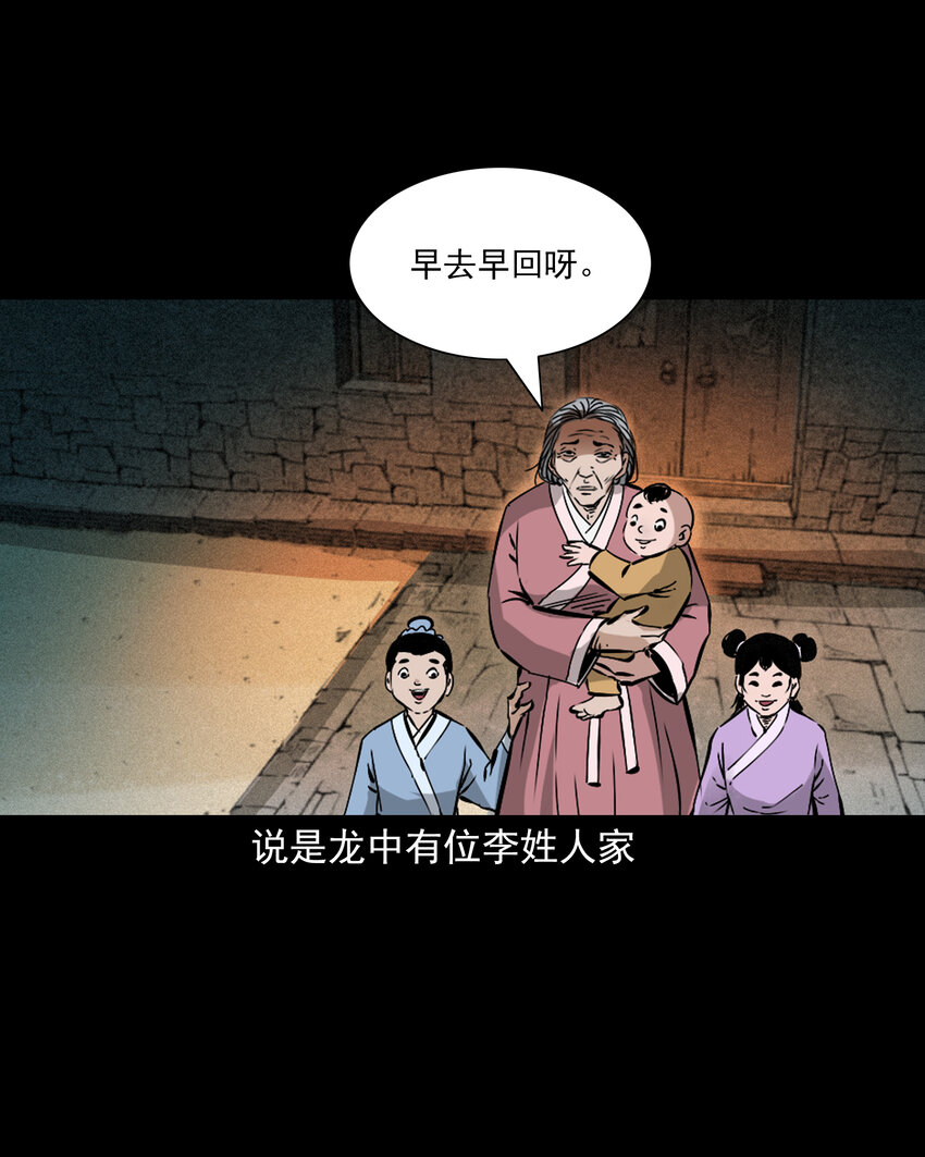 46 第46话引狼入室-第46话