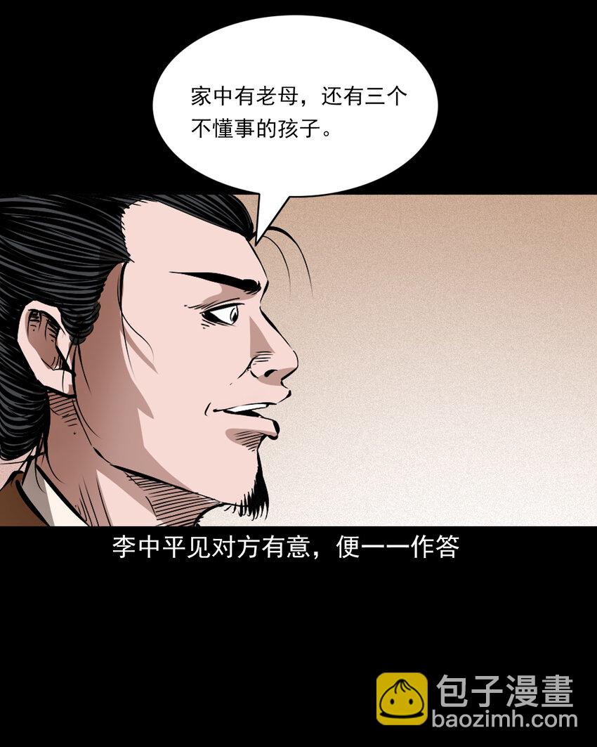 46 第46话引狼入室-第46话