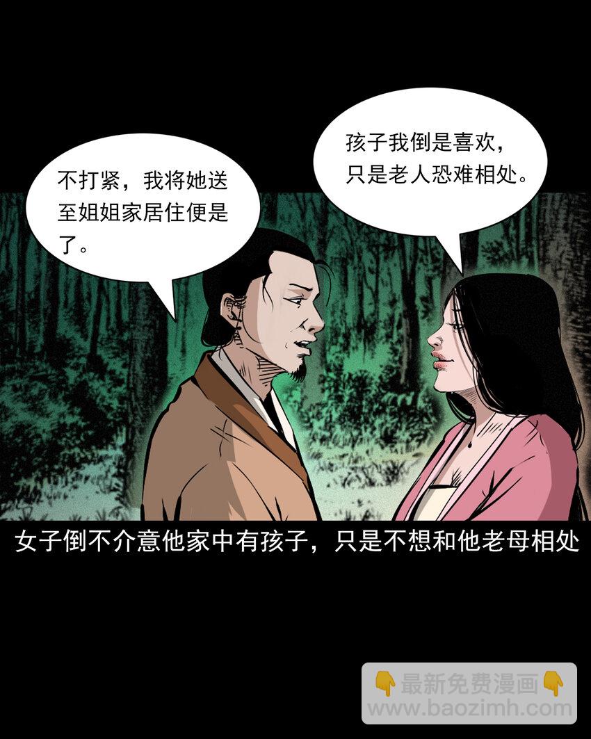 46 第46话引狼入室-第46话