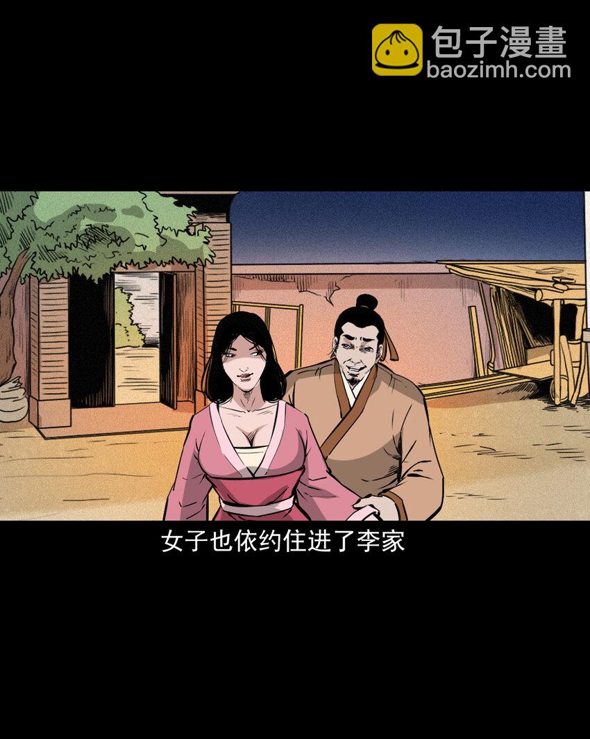 46 第46话引狼入室-第46话