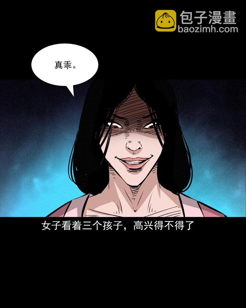 46 第46话引狼入室-第46话