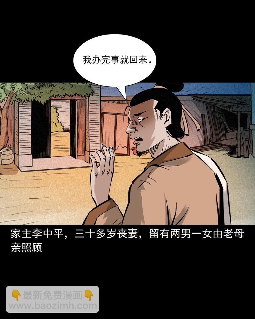 46 第46话引狼入室-第46话