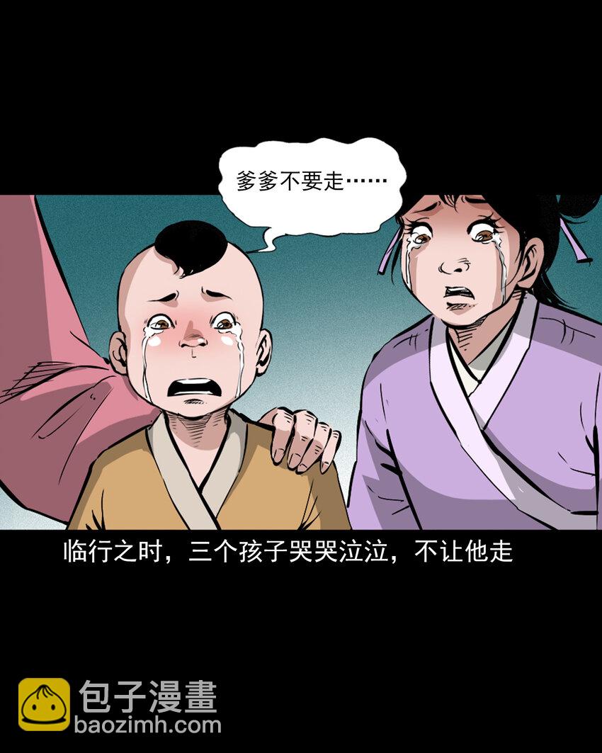 46 第46话引狼入室-第46话