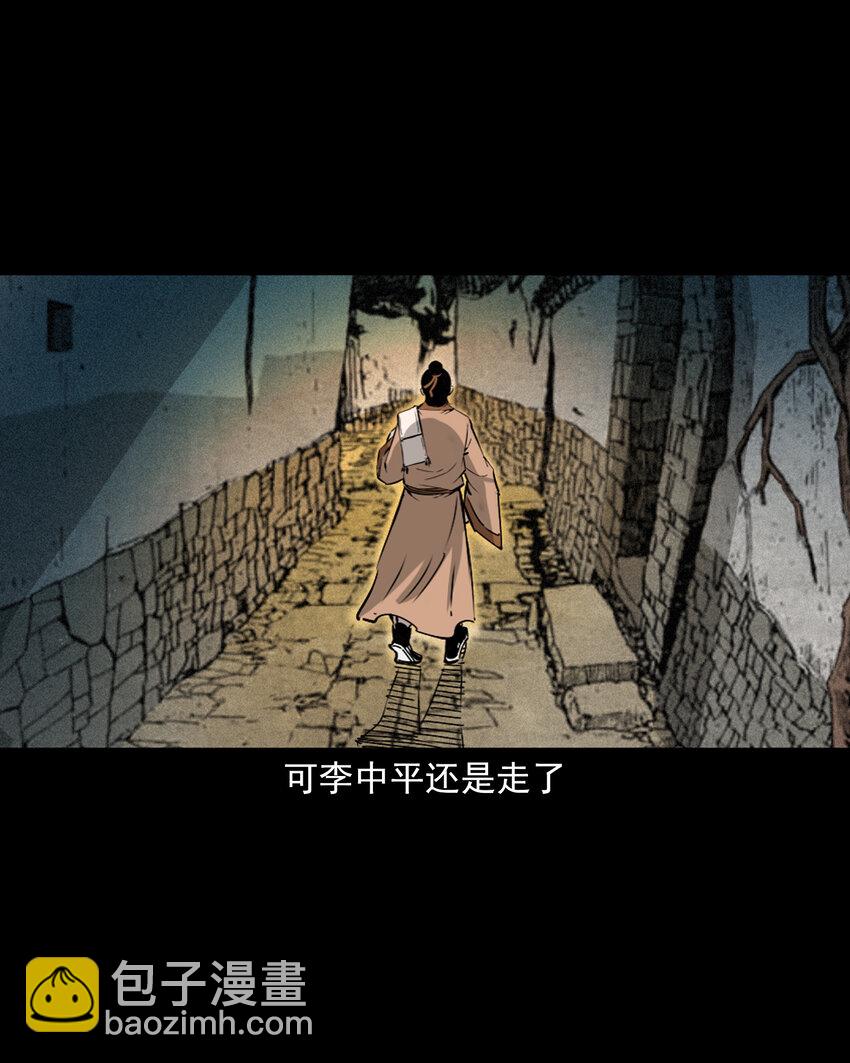 46 第46话引狼入室-第46话