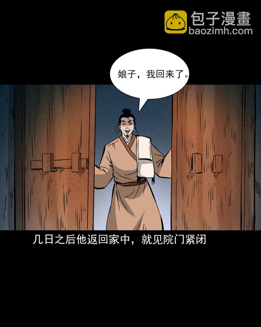 46 第46话引狼入室-第46话