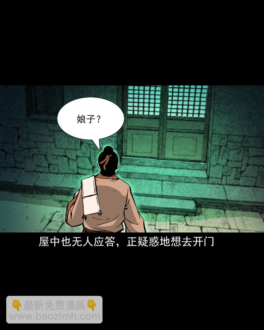 46 第46话引狼入室-第46话