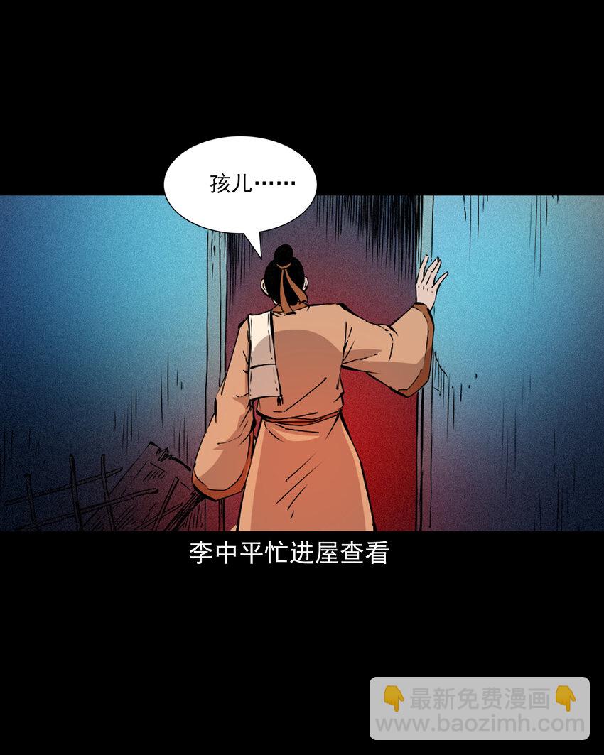 46 第46话引狼入室-第46话