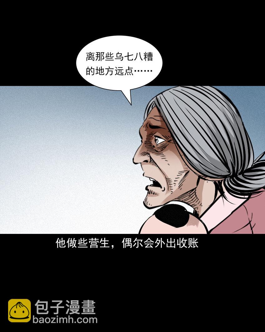 46 第46话引狼入室-第46话